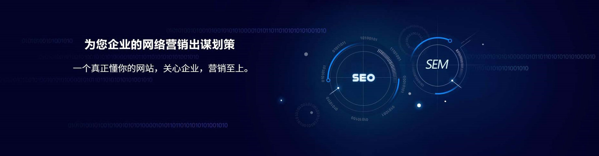 白城sem竞价员